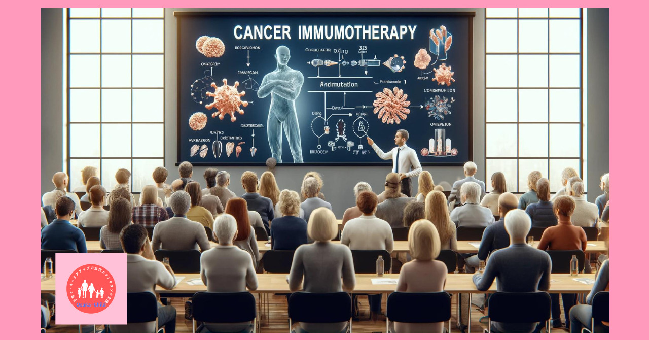 cancer-immunotherapy-merit