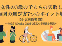 kindergarten-how-to-choose