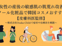 retinol-skincare-korean-cosmetics-recommended