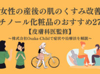 retinol-skincare-recommendations