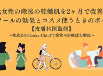 retinol-effect-dry-skin