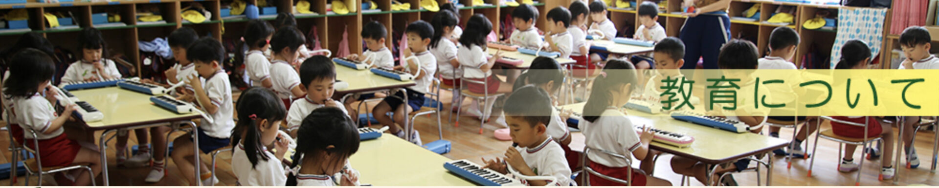 sakai-otoriyouchien-kindergarten
