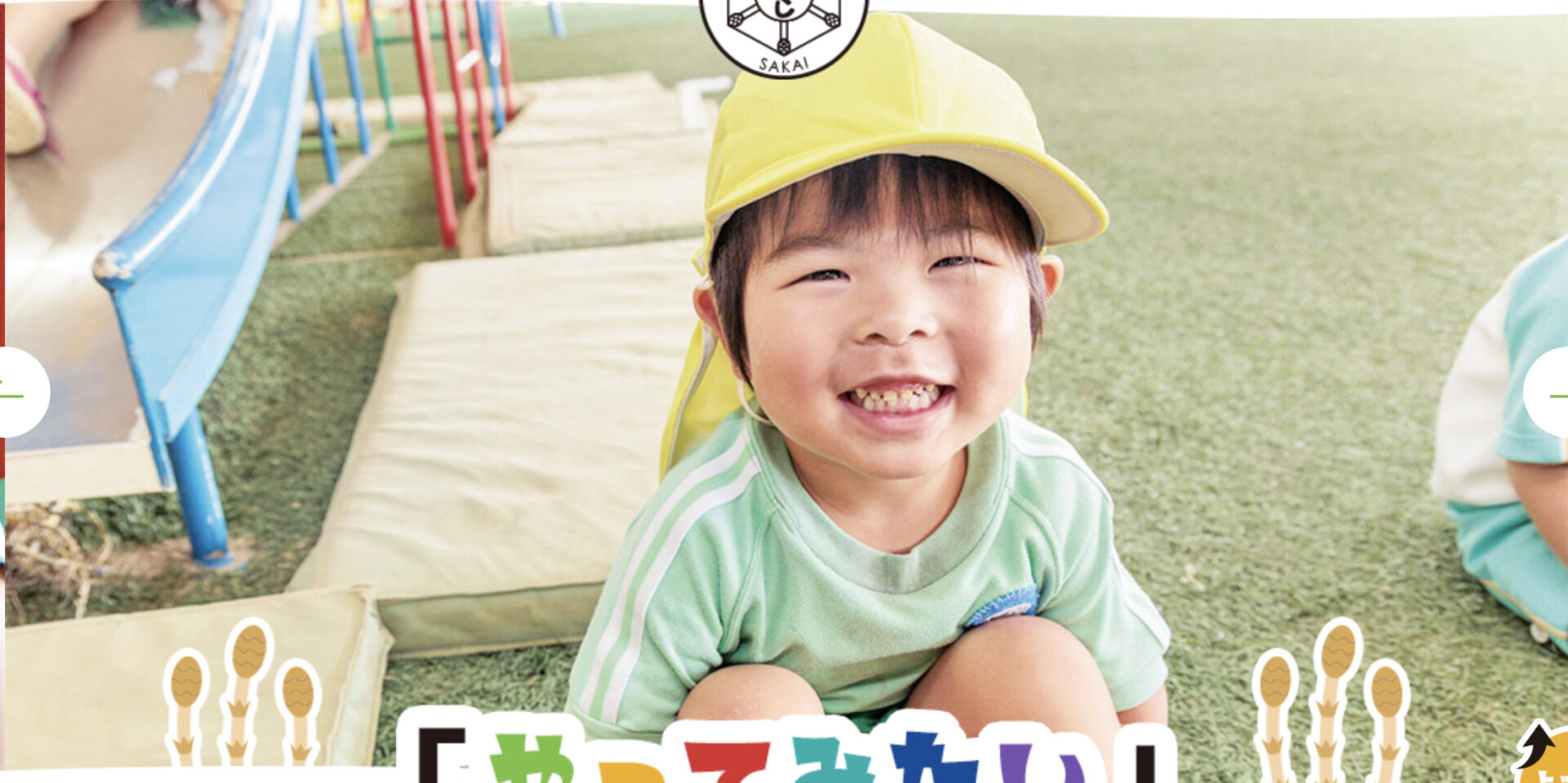 sakai-tsukushi-kodomoen-kindergarten