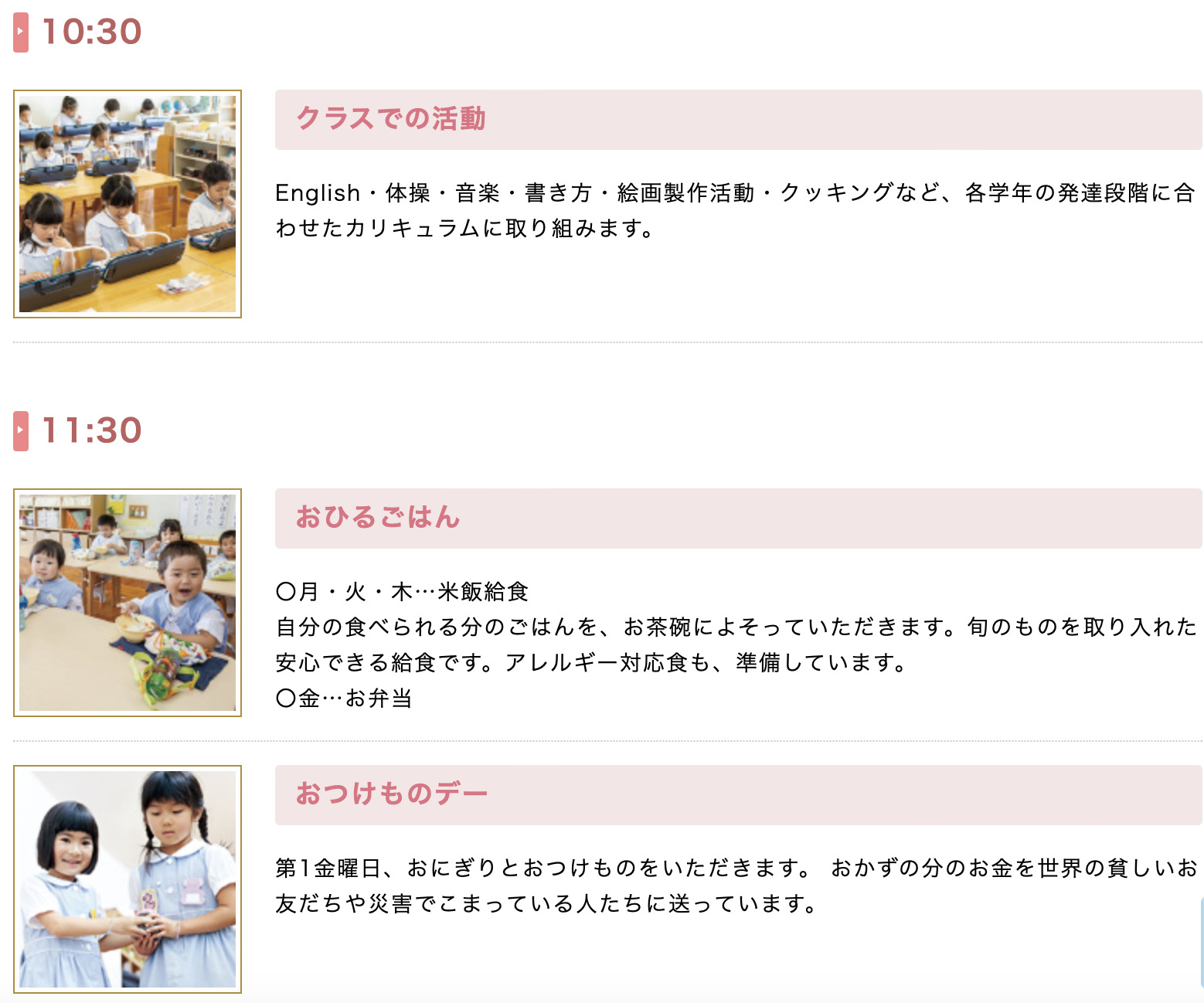 sakai-kenmei-kindergarten