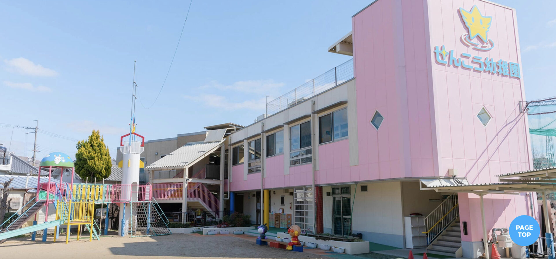 sakai-senko-kindergarten