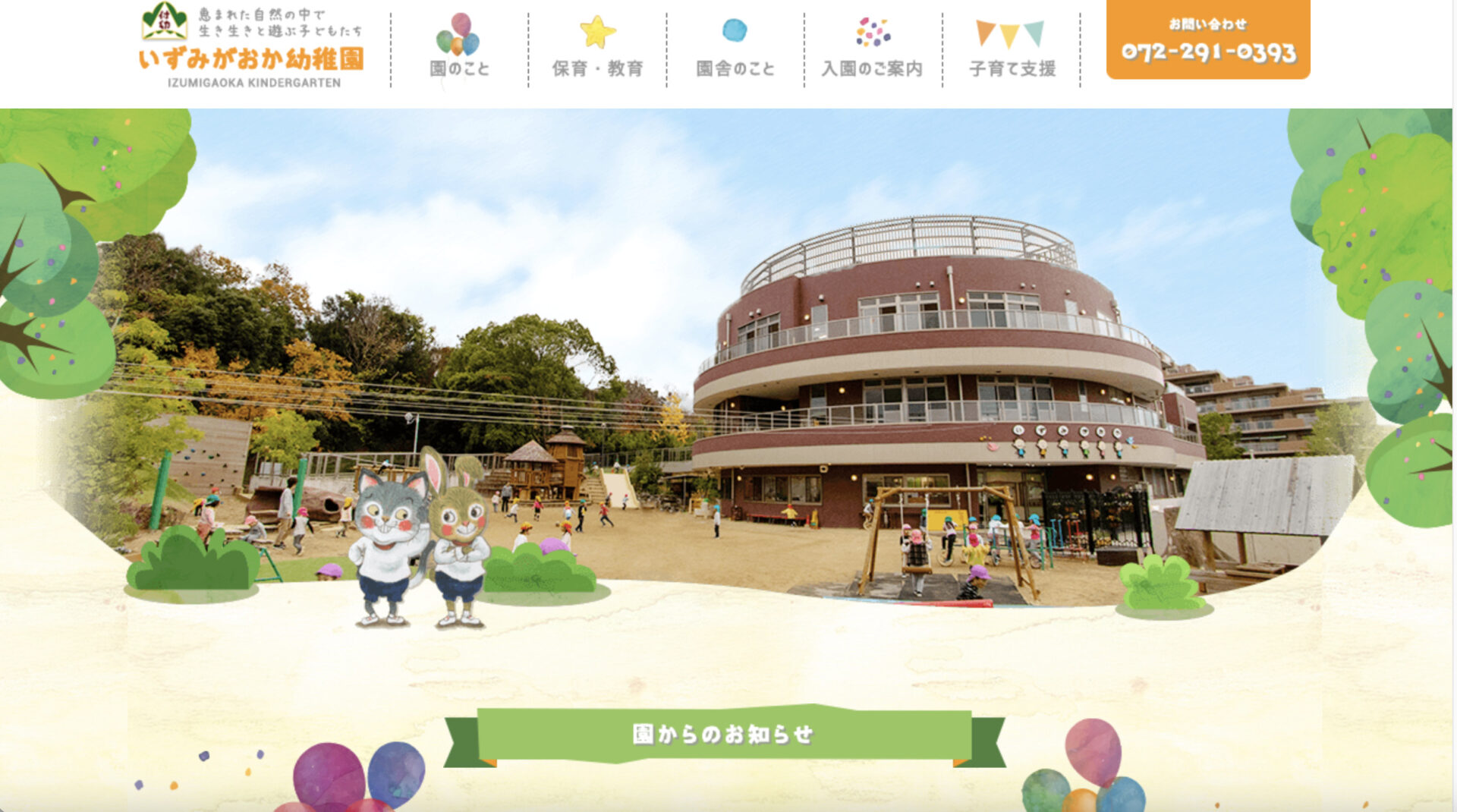 sakai-izumigaoka-kindergarten