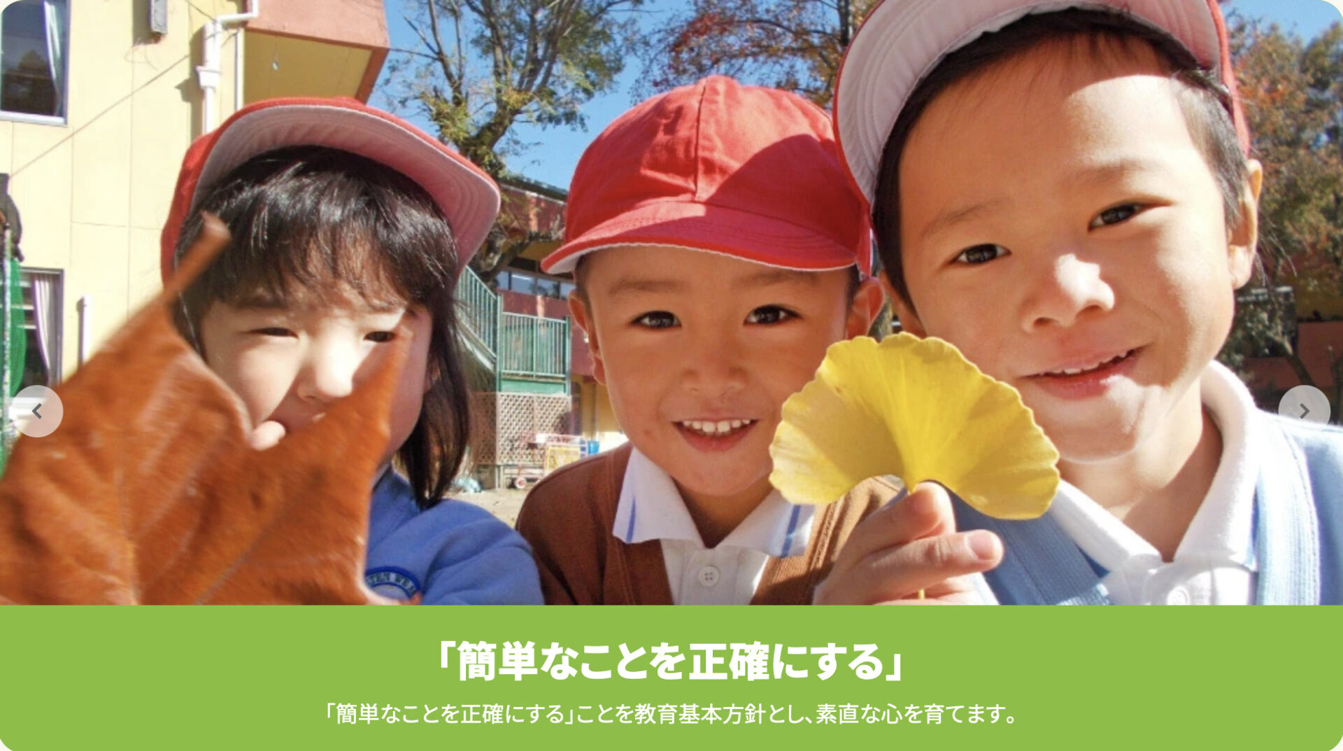 sakai-makitukadai-kindergarten