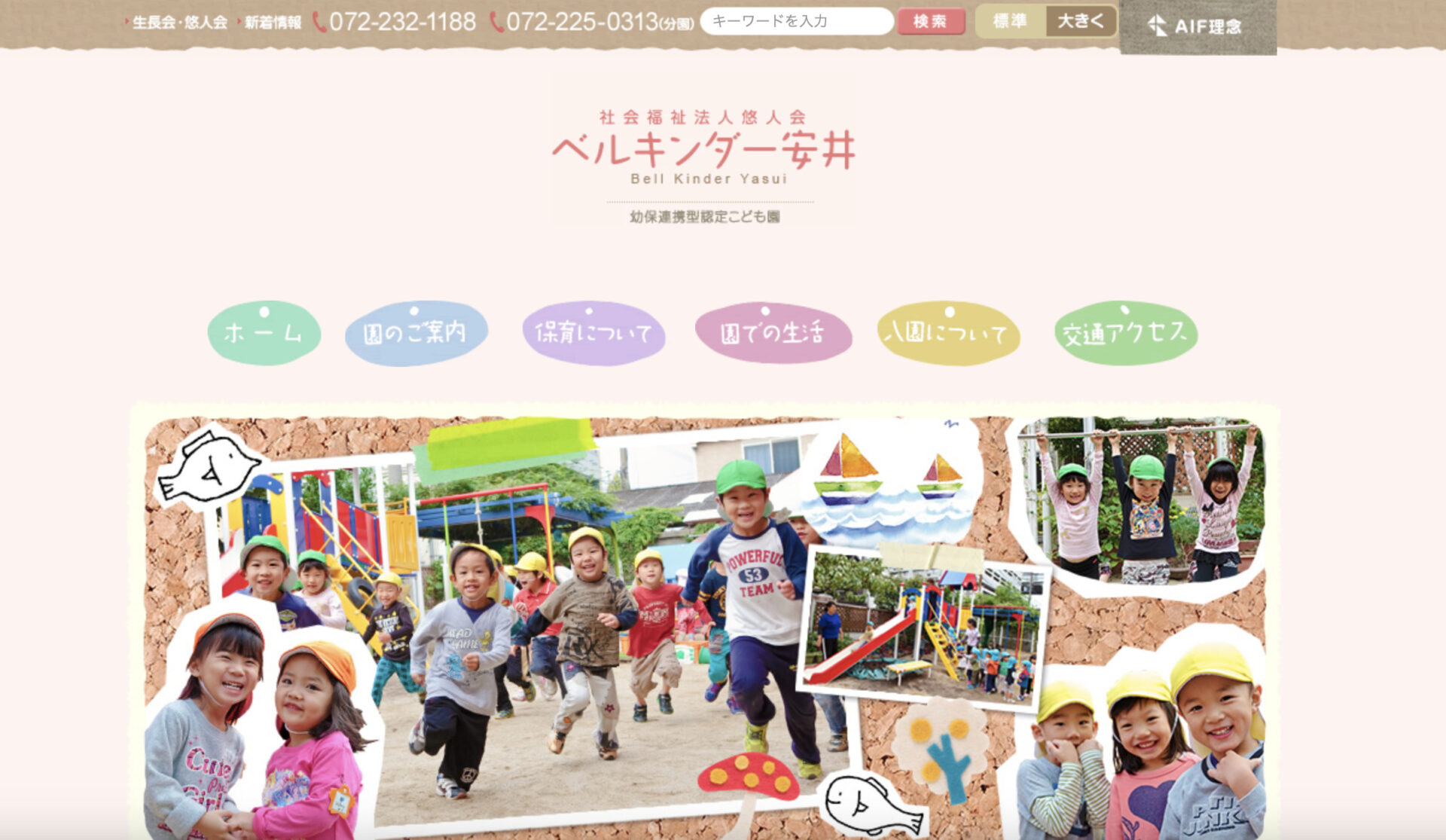 sakai-kinderyasui-kindergarten