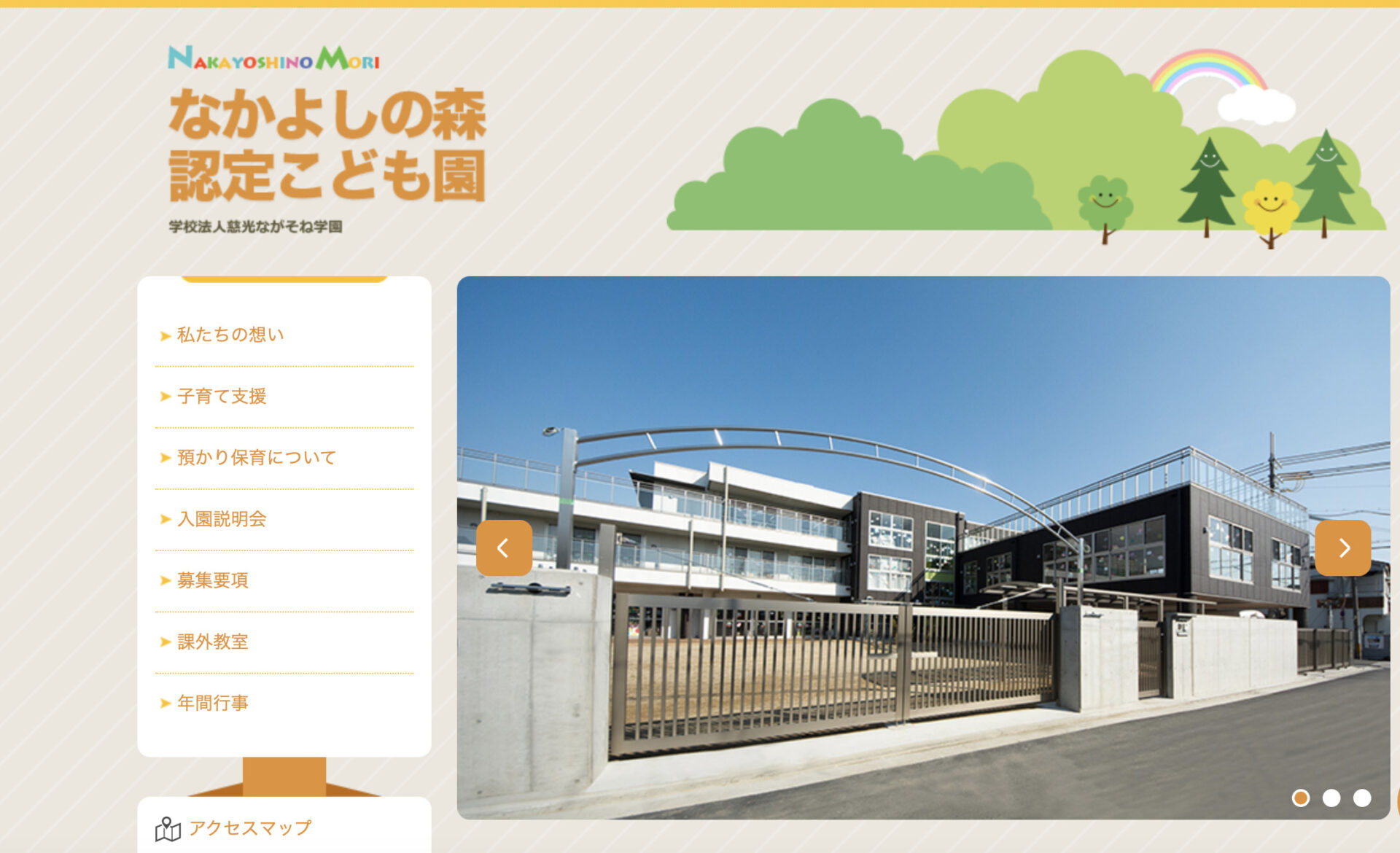 sakai-nakayoshinomori-kindergarten