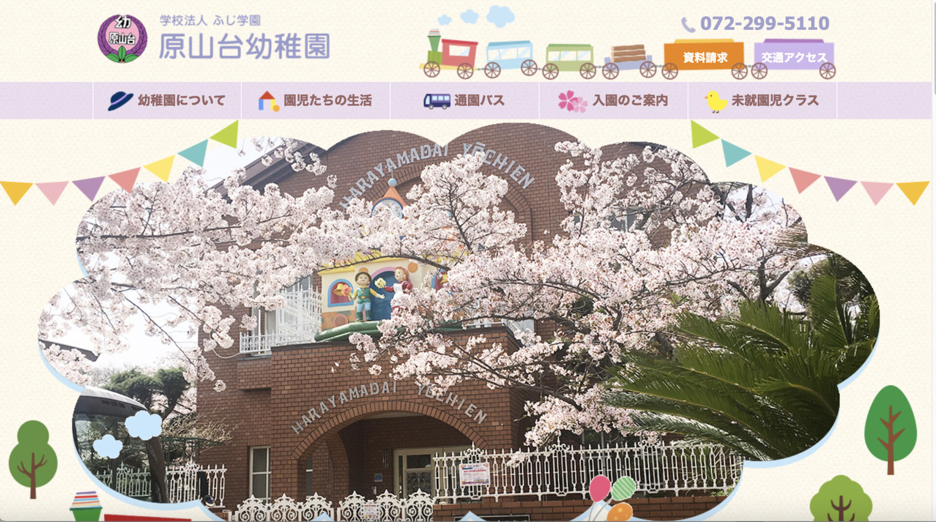 sakai-harayamadai-kindergarten