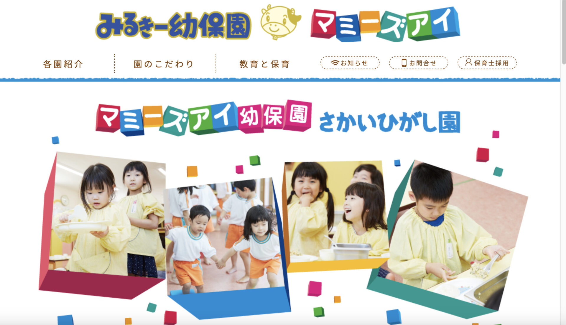 sakai-mammyseye-sakaihigashi-kindergarten