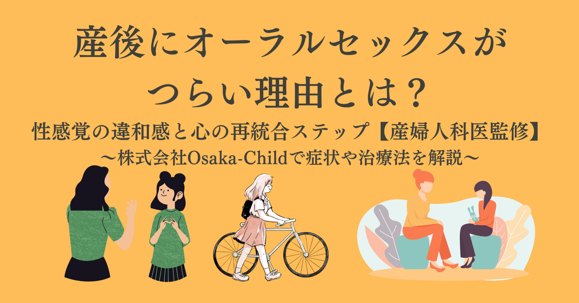 postpartum-oral-sex-std-infection