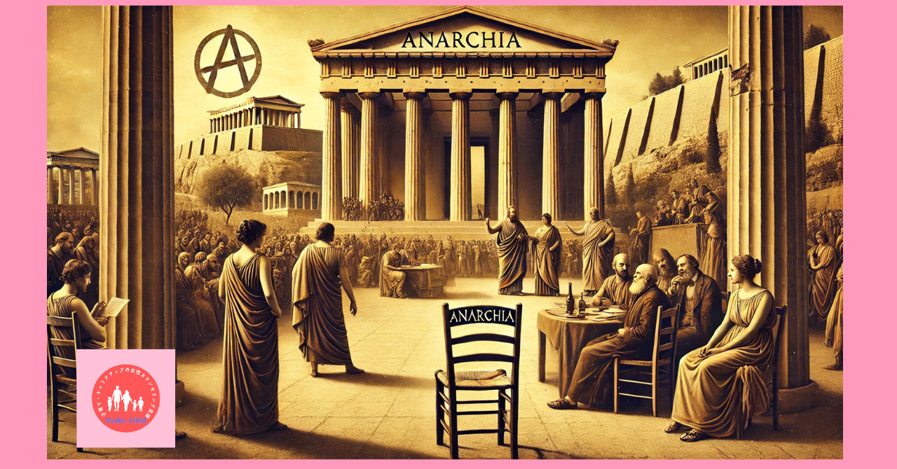 anarchism-high-school-world-history