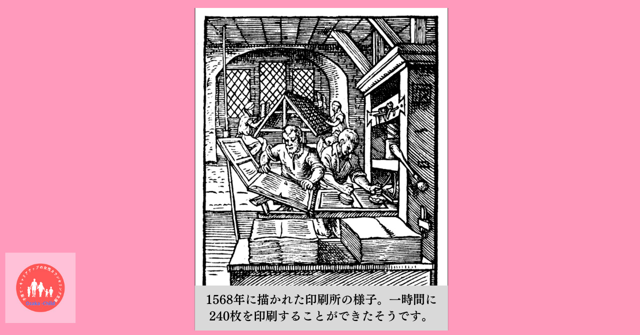 gutenberg-printing-press-high-school-world-history