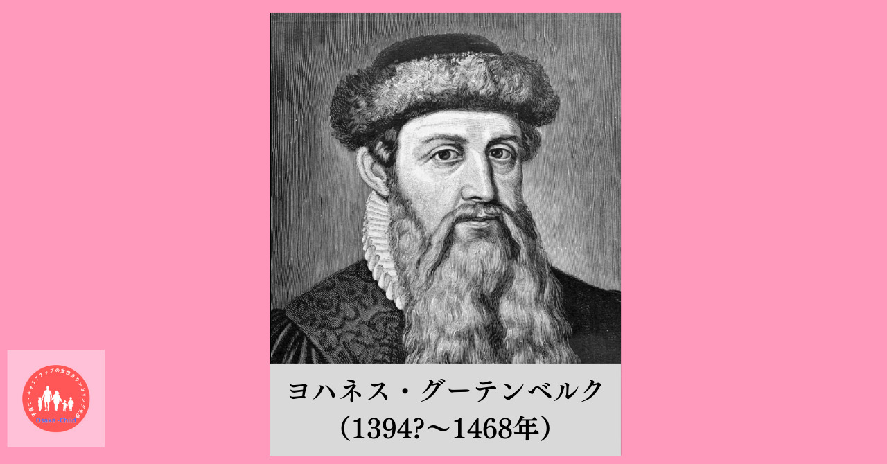 gutenberg-printing-press-high-school-world-history