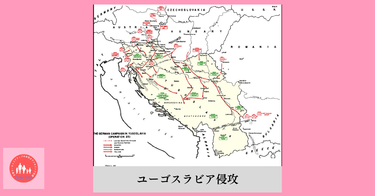 yugoslavia-history-high-school-world-history