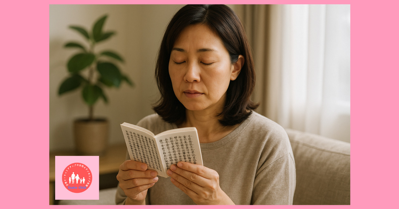 40s-mother-shrine-visit-money-luck-up-heart-sutra