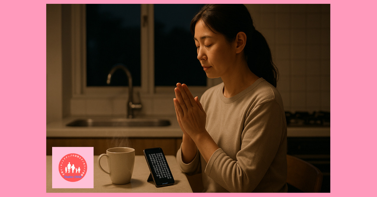40s-mother-financial-luck-heart-sutra-mantra-money-anxiety