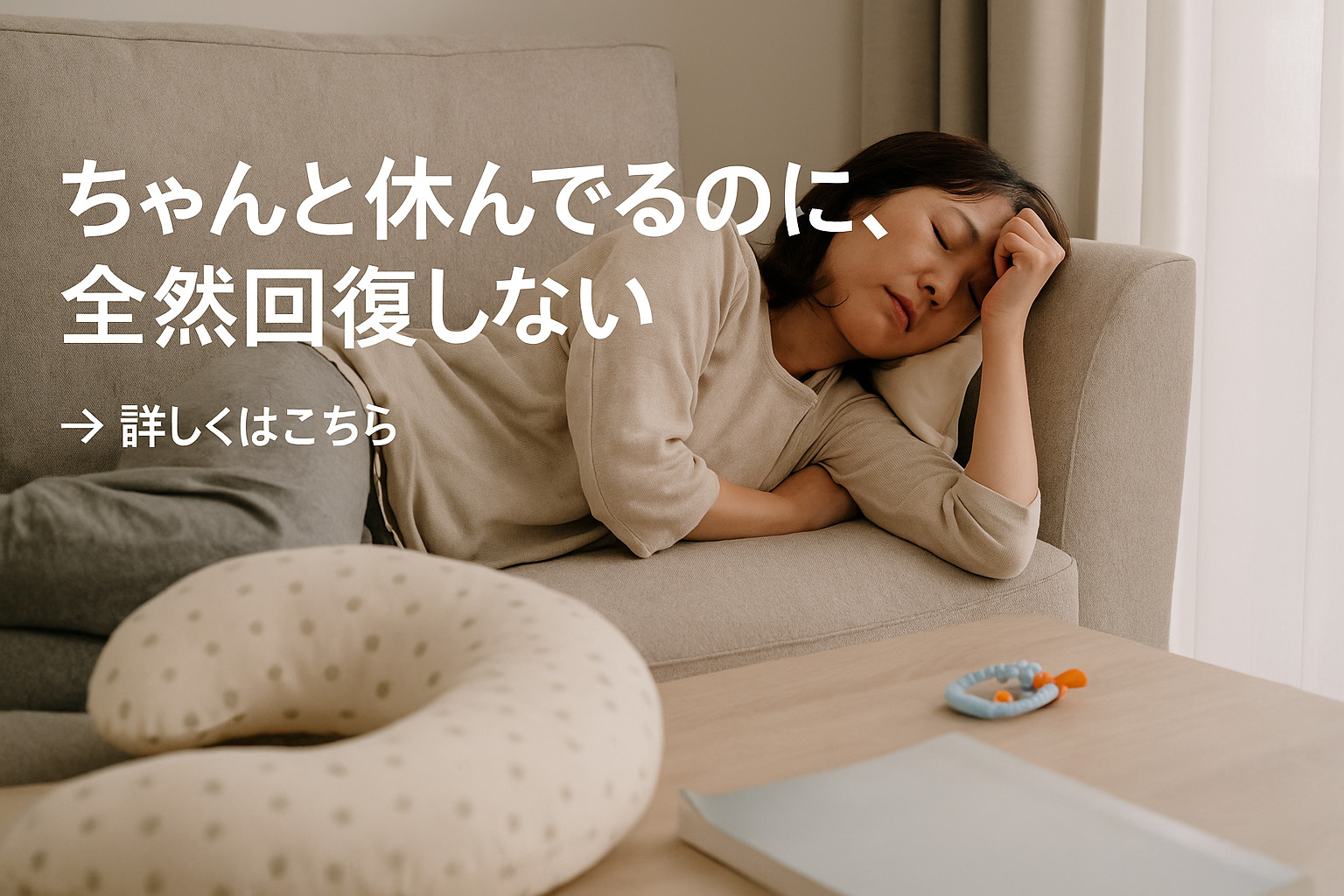 妊娠・産後・妊活で疲れた心と体に