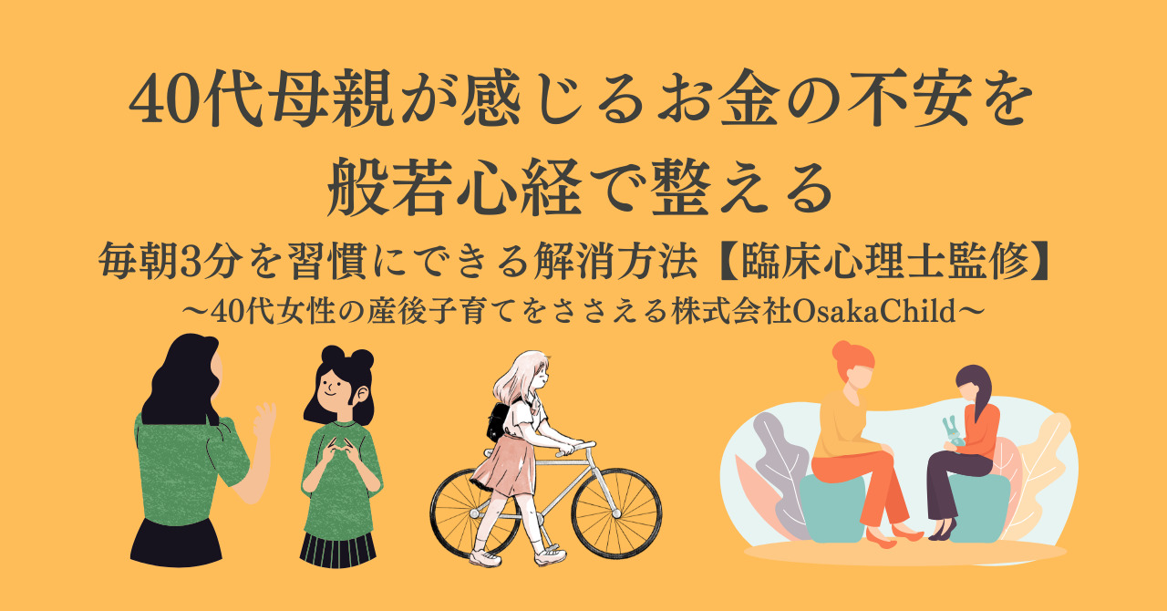 40s-women-heart-sutra-money-anxiety-solution-morning-habit