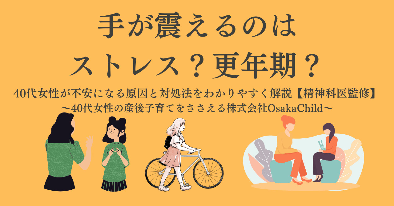 hand-tremor-women-stress