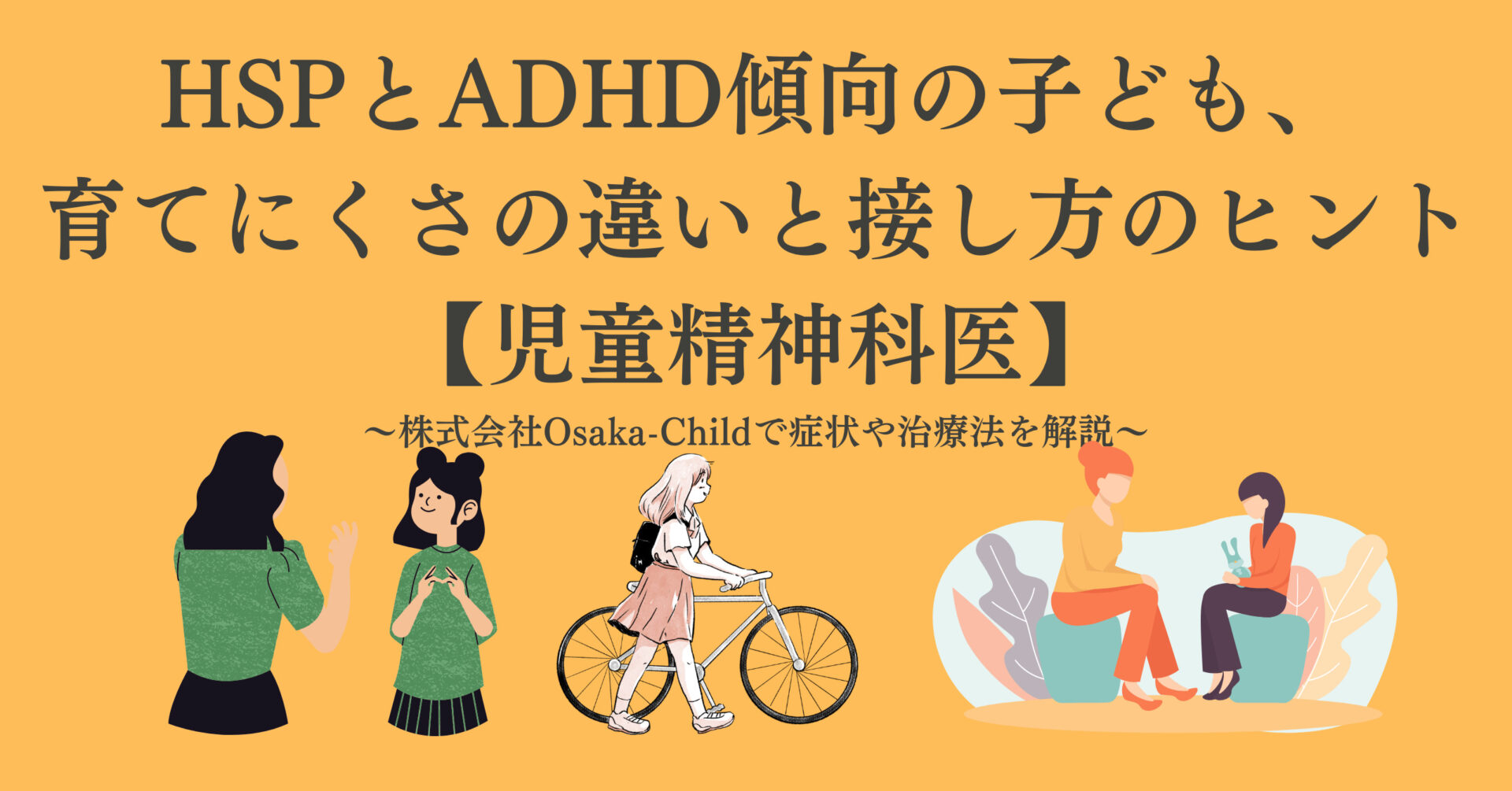 hsp-adhd-parenting-difficulty