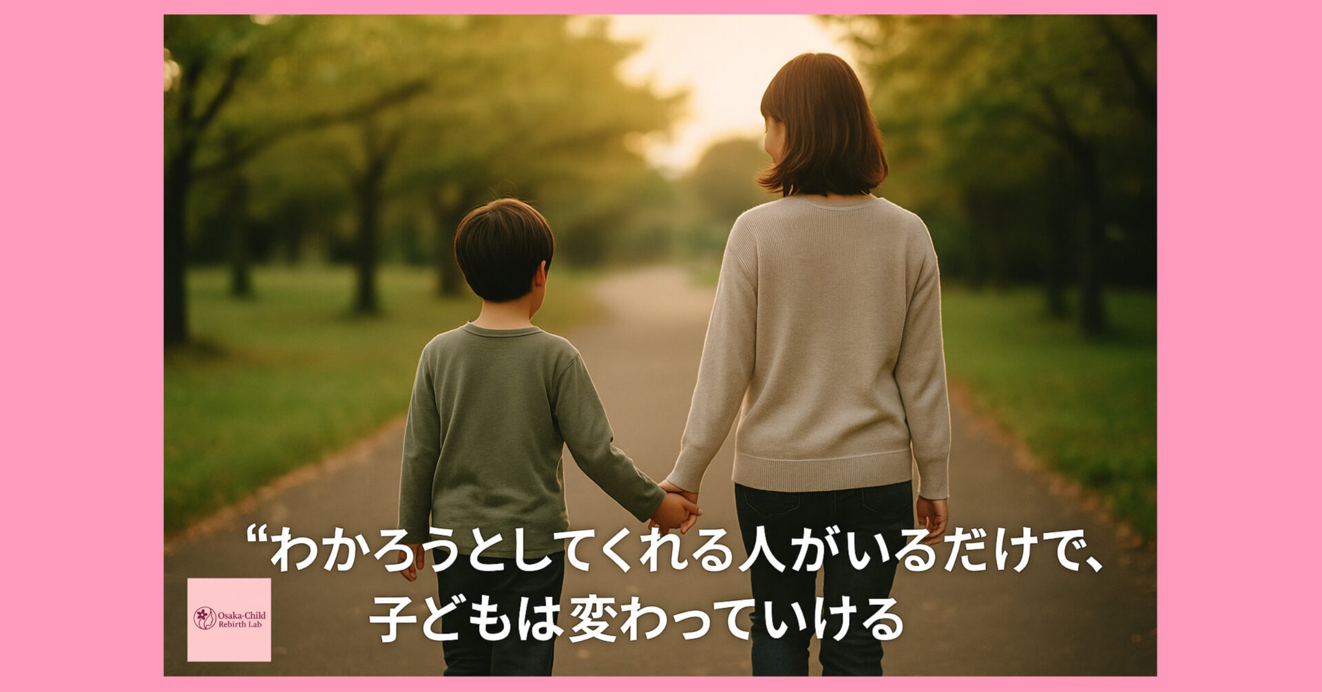 hsc-developmental-disorder-difference