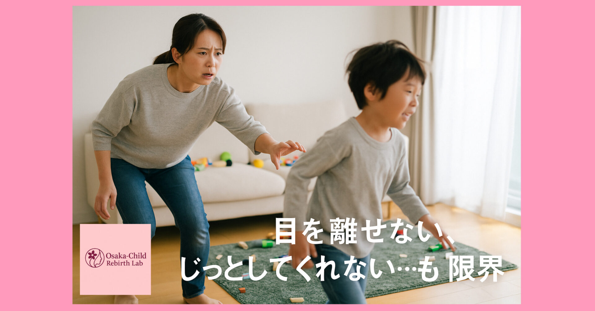 hsp-adhd-parenting-difficulty