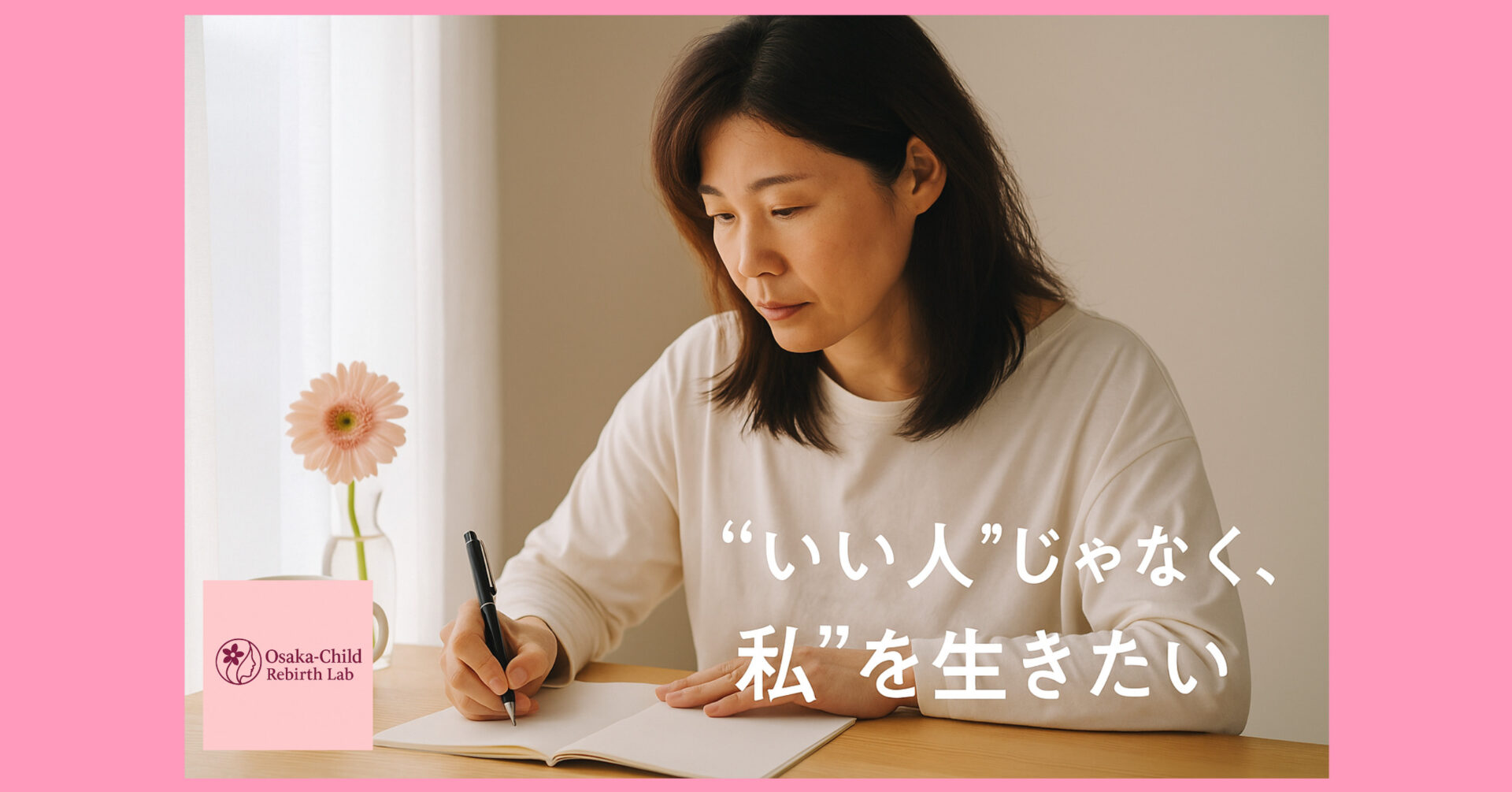 adult-children-love-addiction