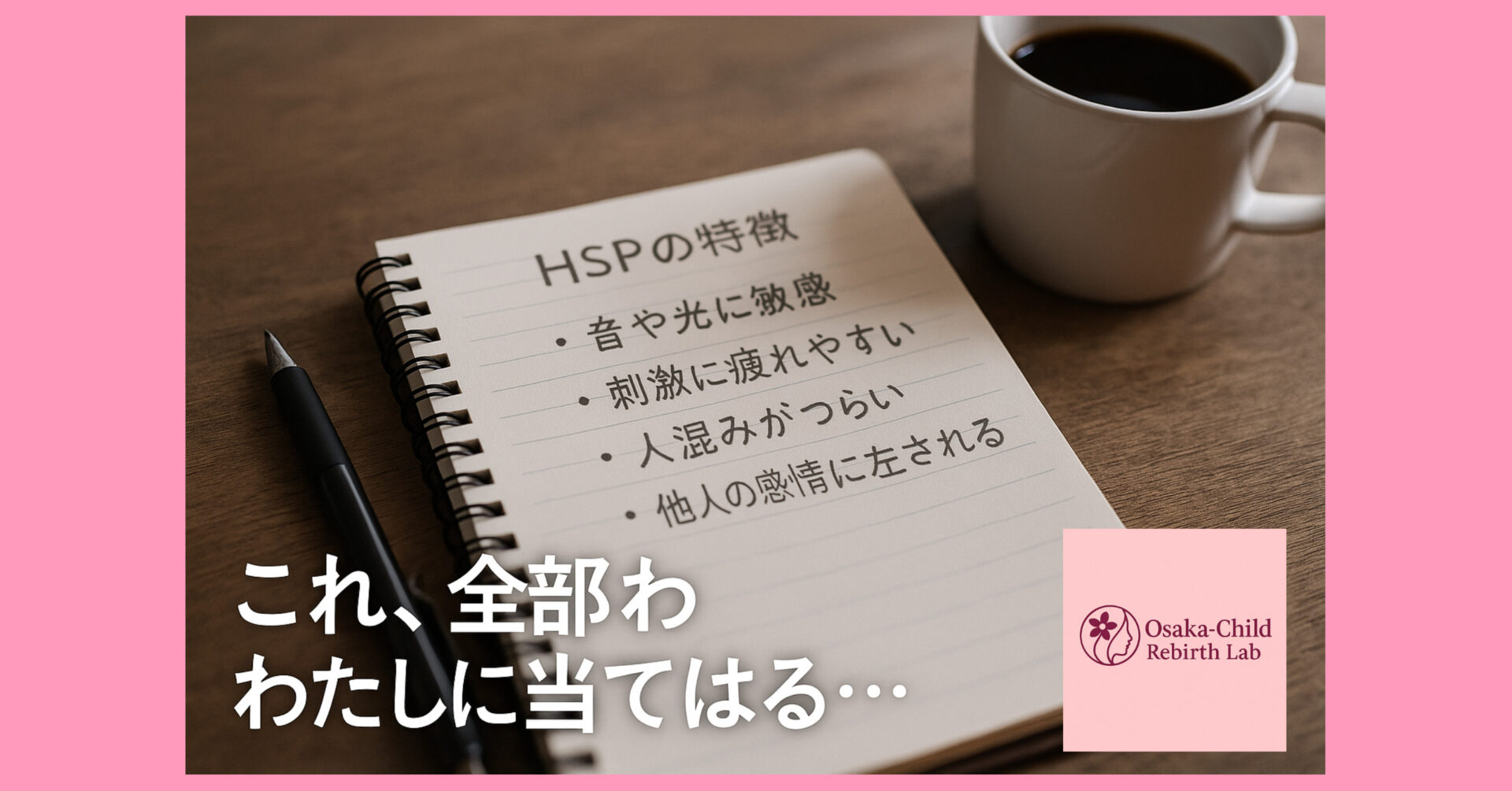 hsp