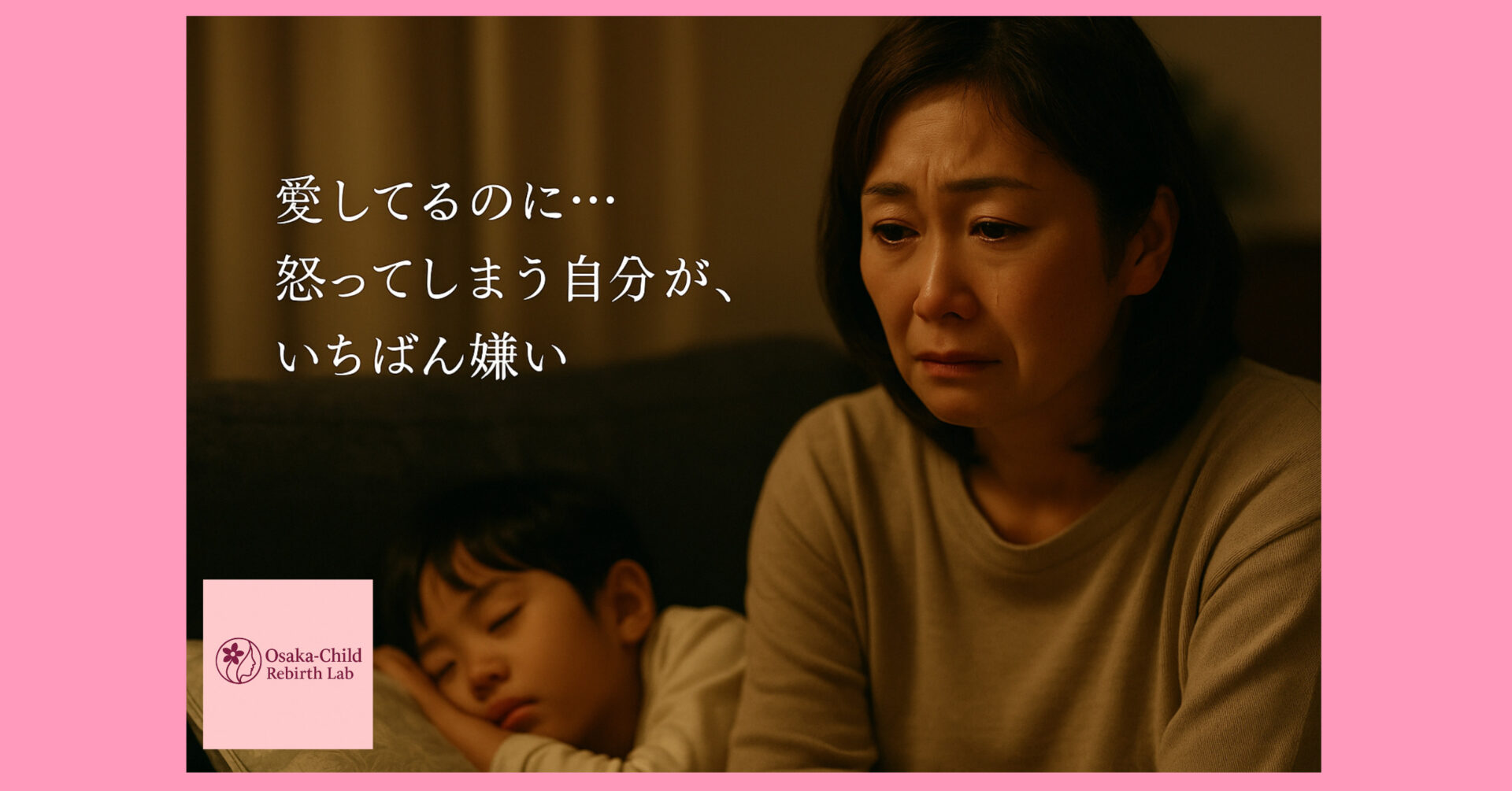 adult-children-women-difficulty