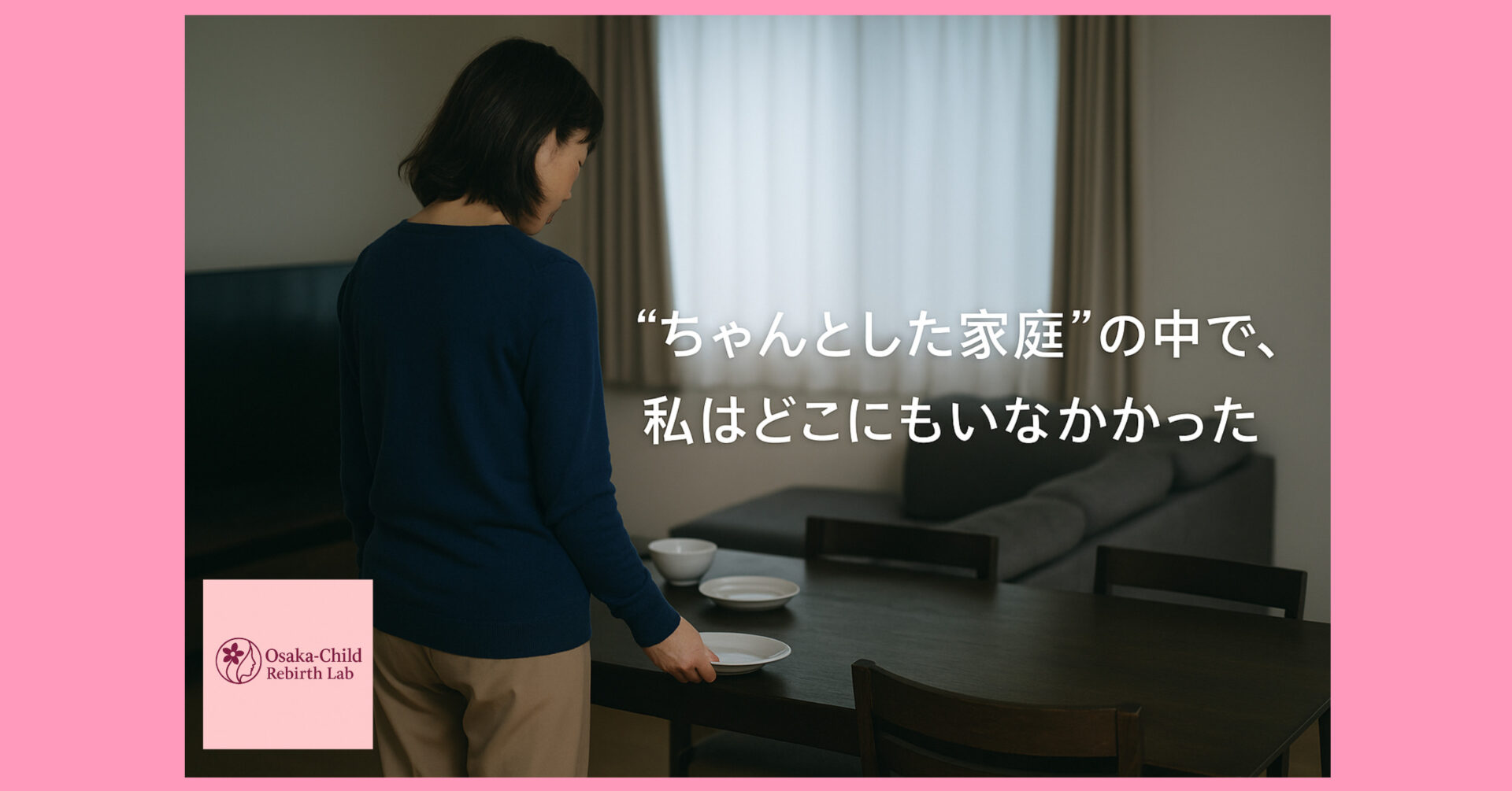 adult-children-women-difficulty