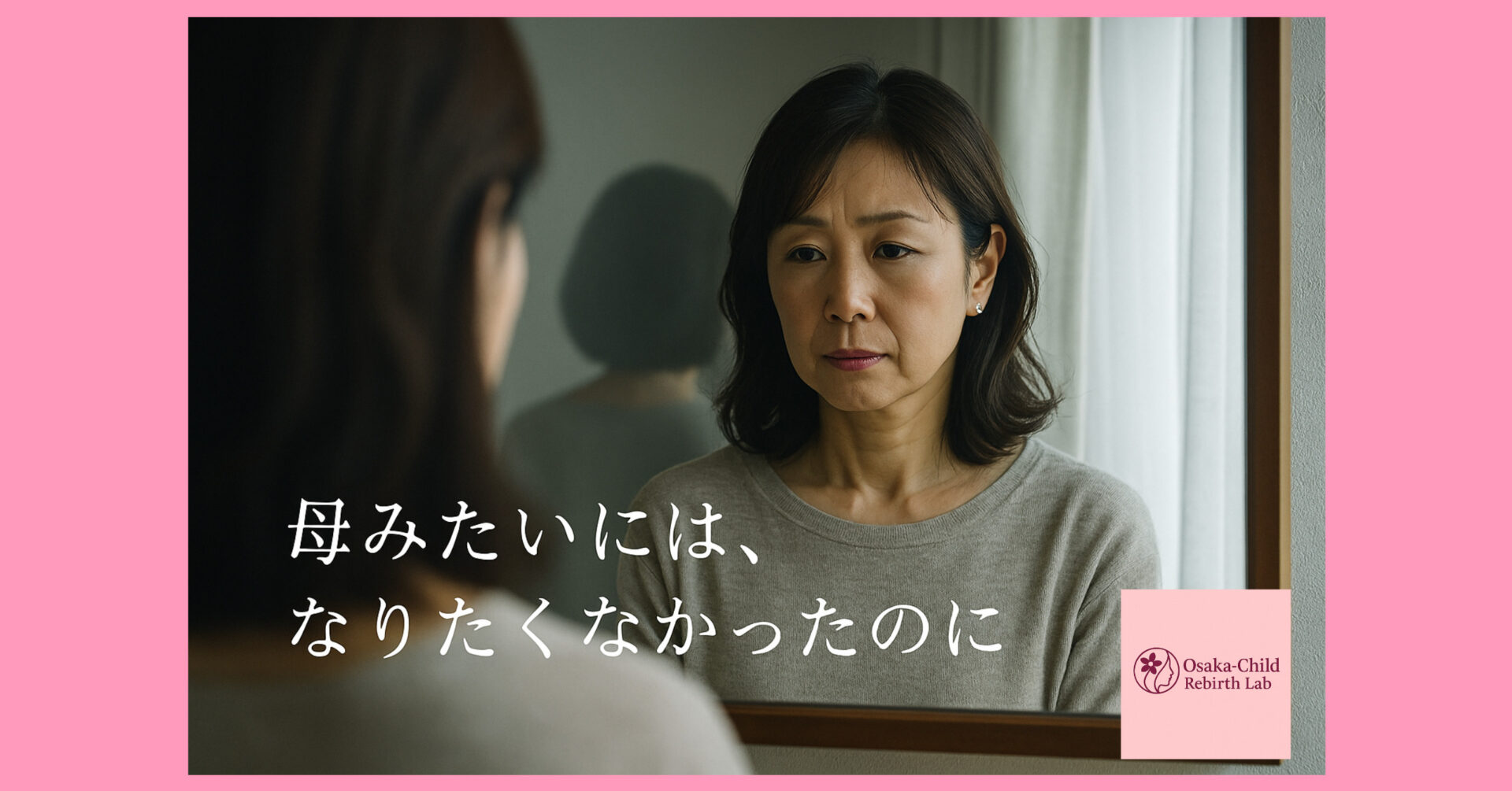 adult-children-women-difficulty
