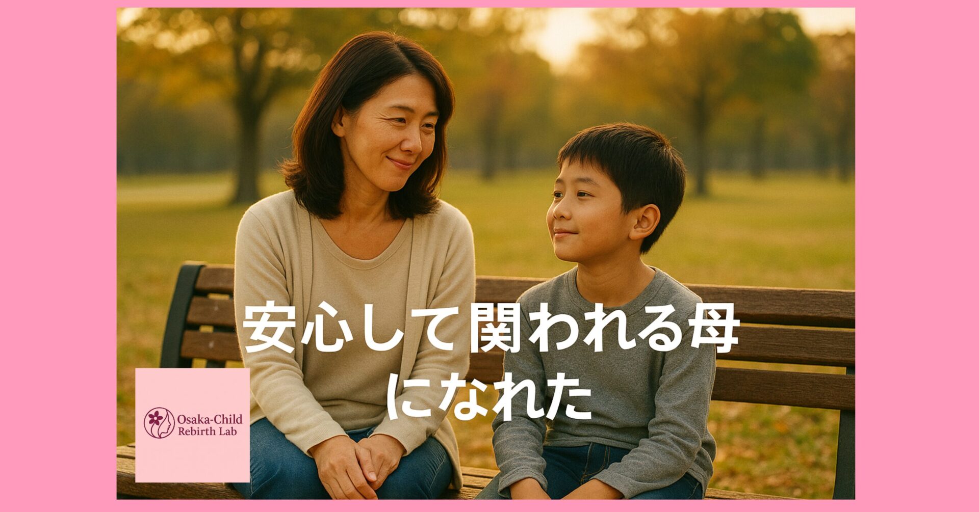 adhd-angry-parent-to-connected-mother