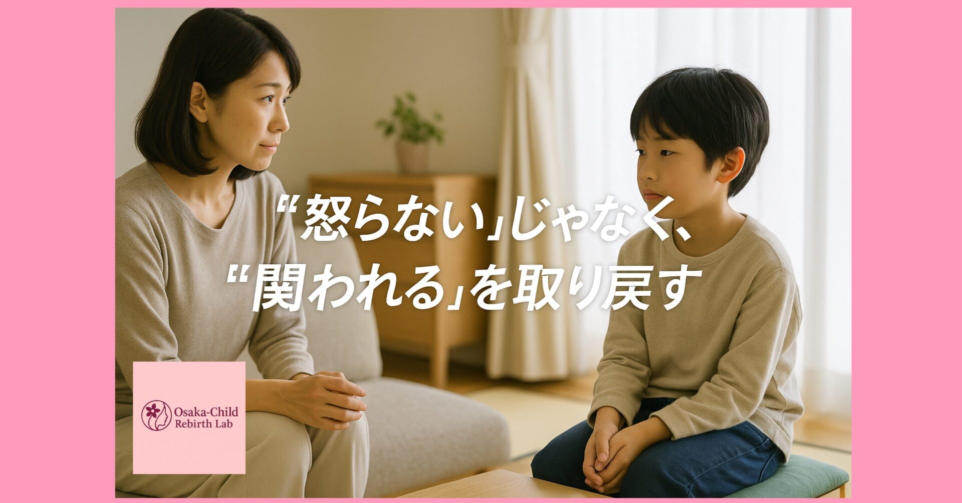 adhd-angry-parent-to-connected-mother