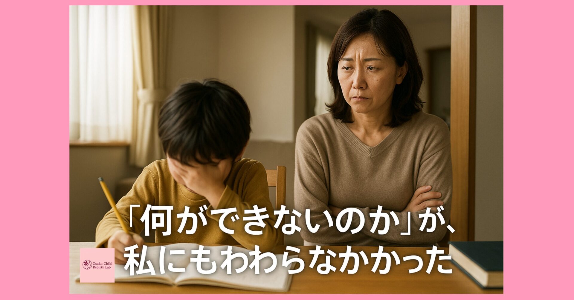 learning-disability-gray-zone