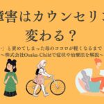 learning-disability-counseling