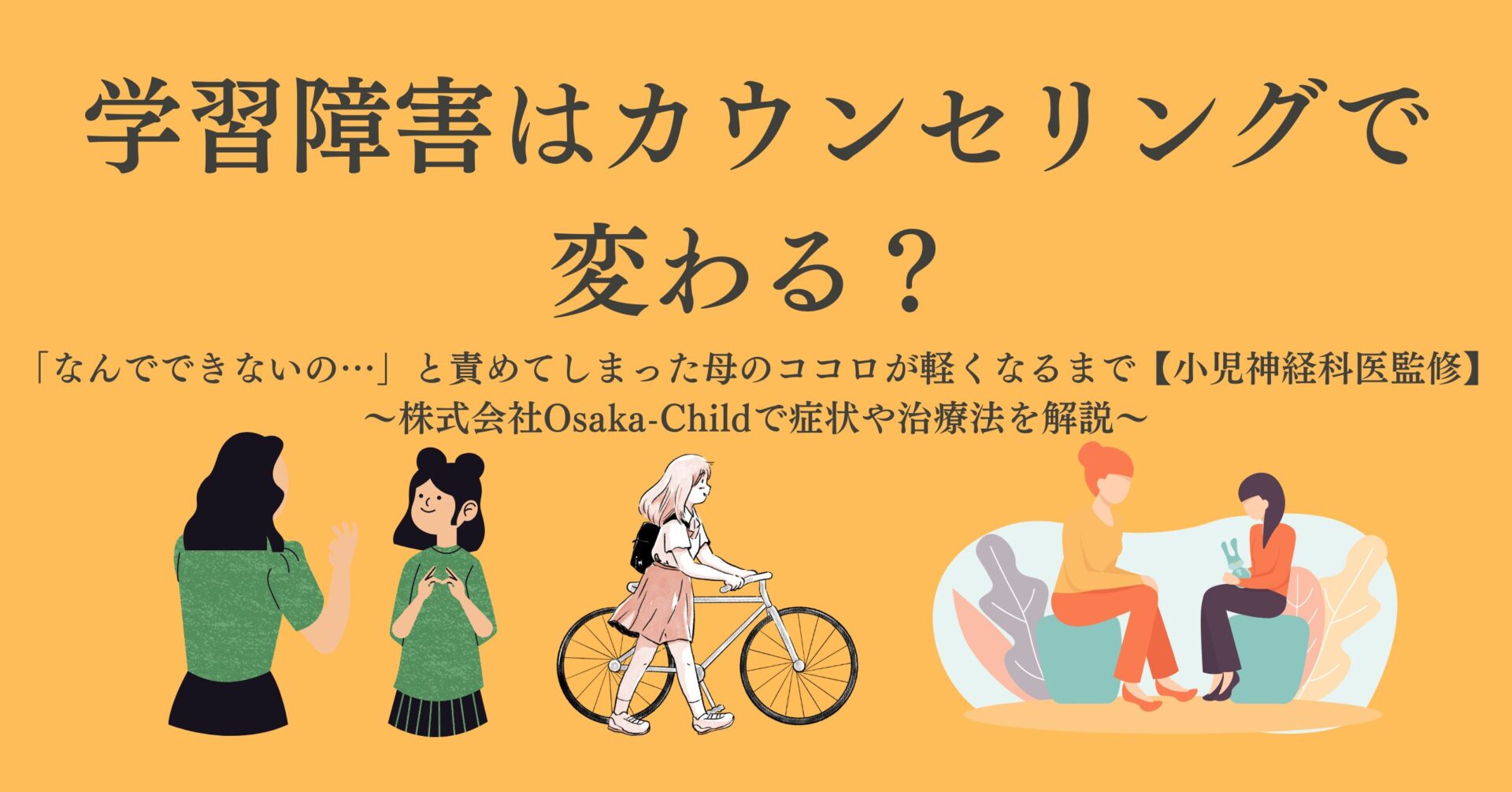 learning-disability-counseling