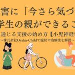 learning-disabilities-middle-school-support