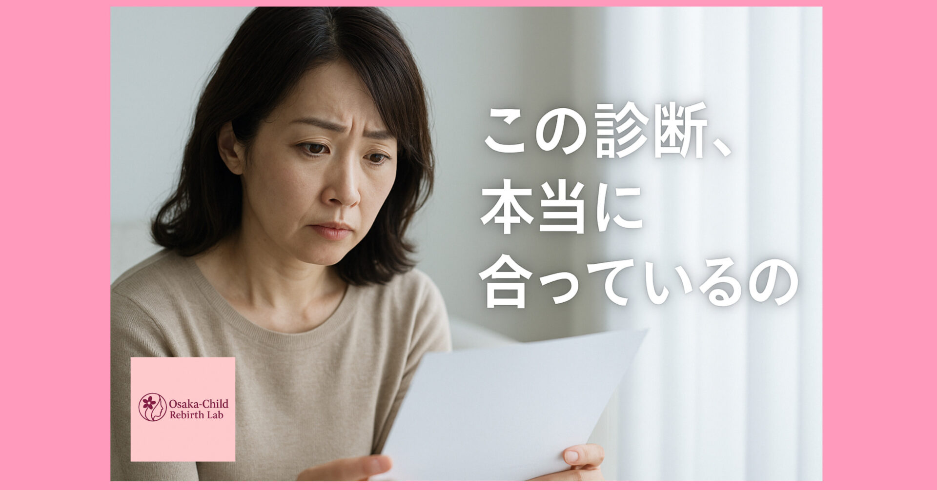 developmental-disorder-misdiagnosis