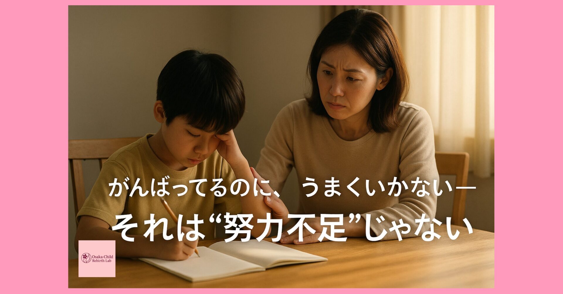 learning-disability-elementary-school