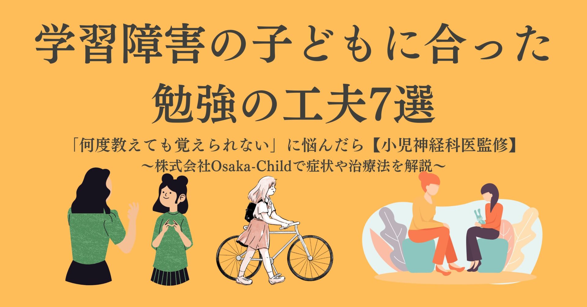 learning-disability-study-tips