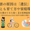 learning-disability-cause