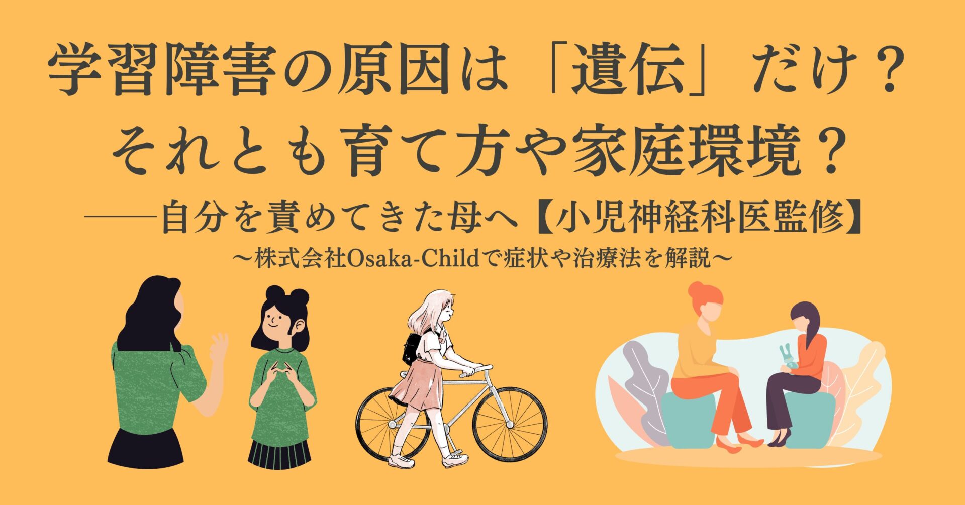 learning-disability-cause