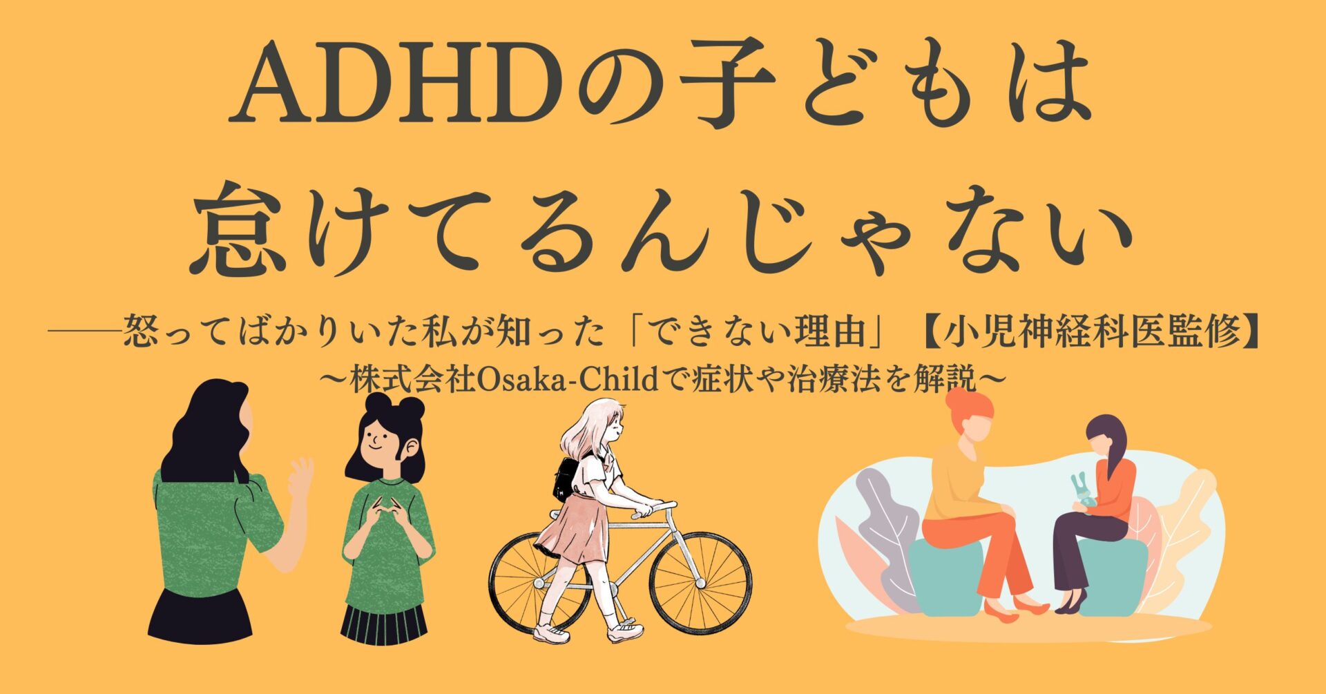 adhd-child-not-lazy