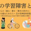 adult-learning-disability