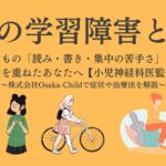 adult-learning-disability