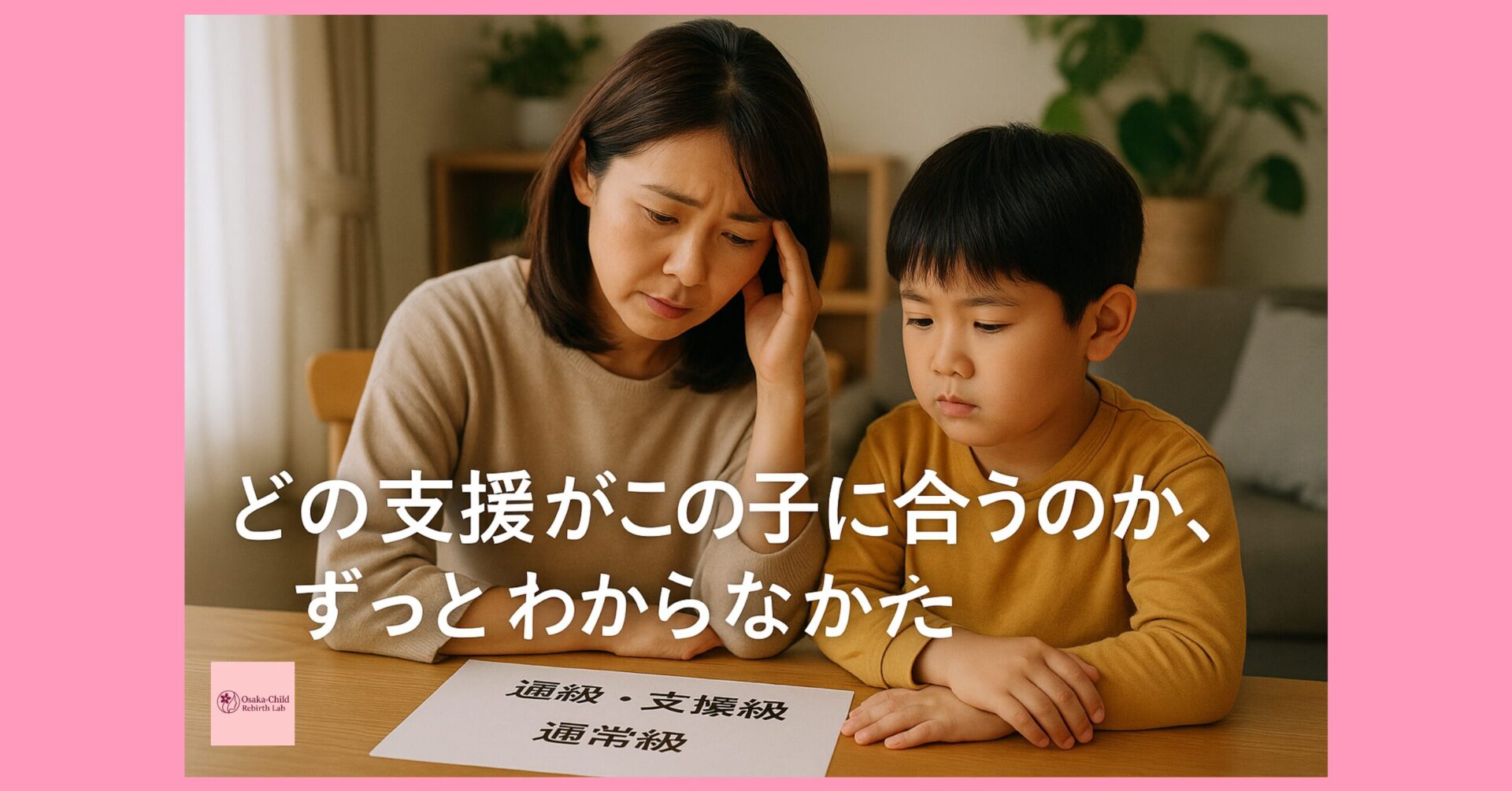 learning-disability-school-support