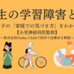 learning-disability-elementary-school