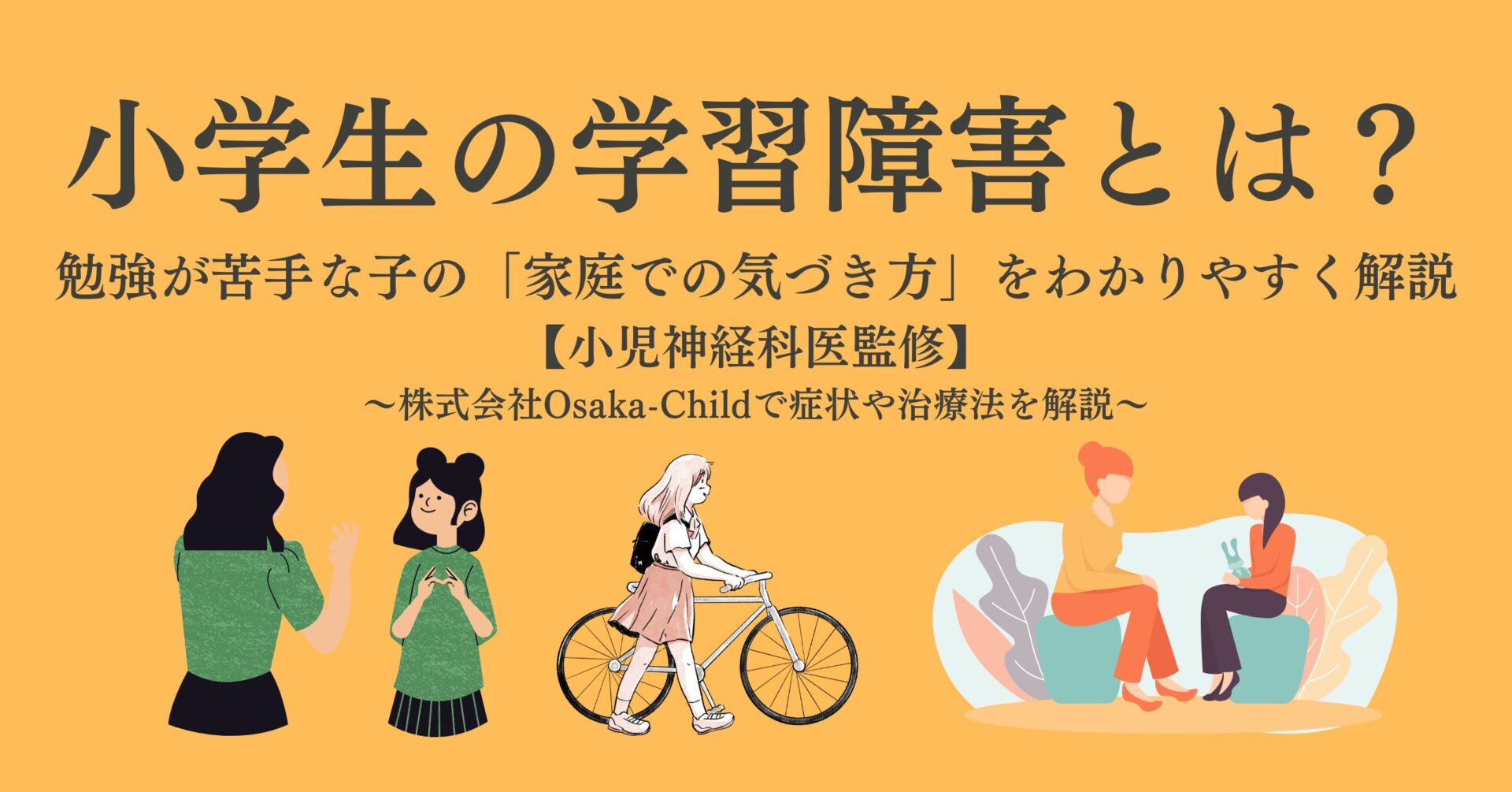 learning-disability-elementary-school